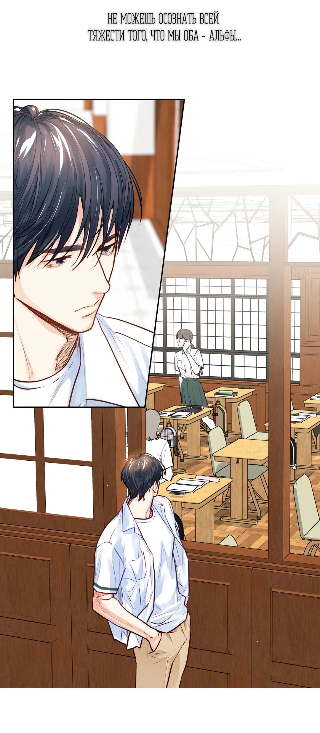 Манга Любовь — просто иллюзия! Суперзвезда - Глава 33 Страница 59