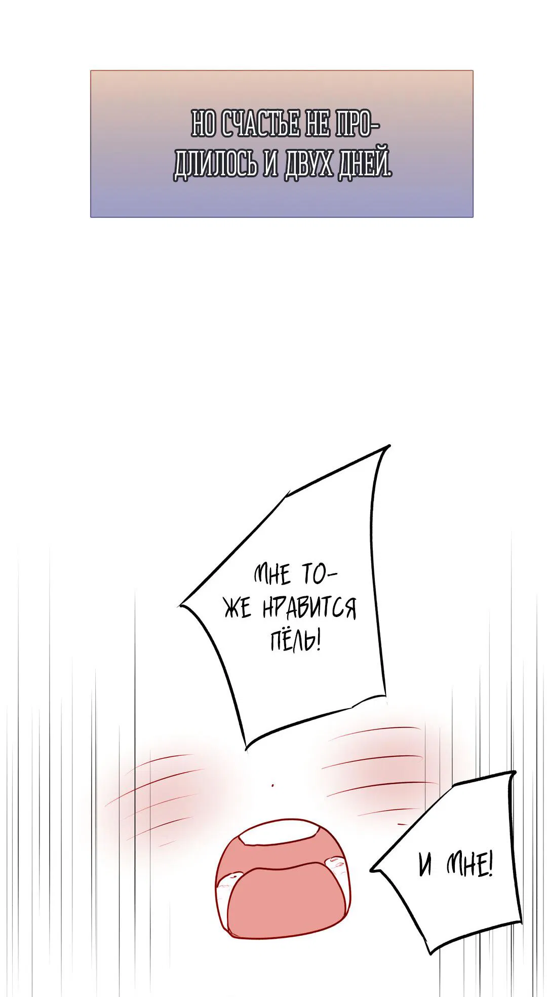 Манга Любовь — просто иллюзия! Суперзвезда - Глава 33 Страница 26