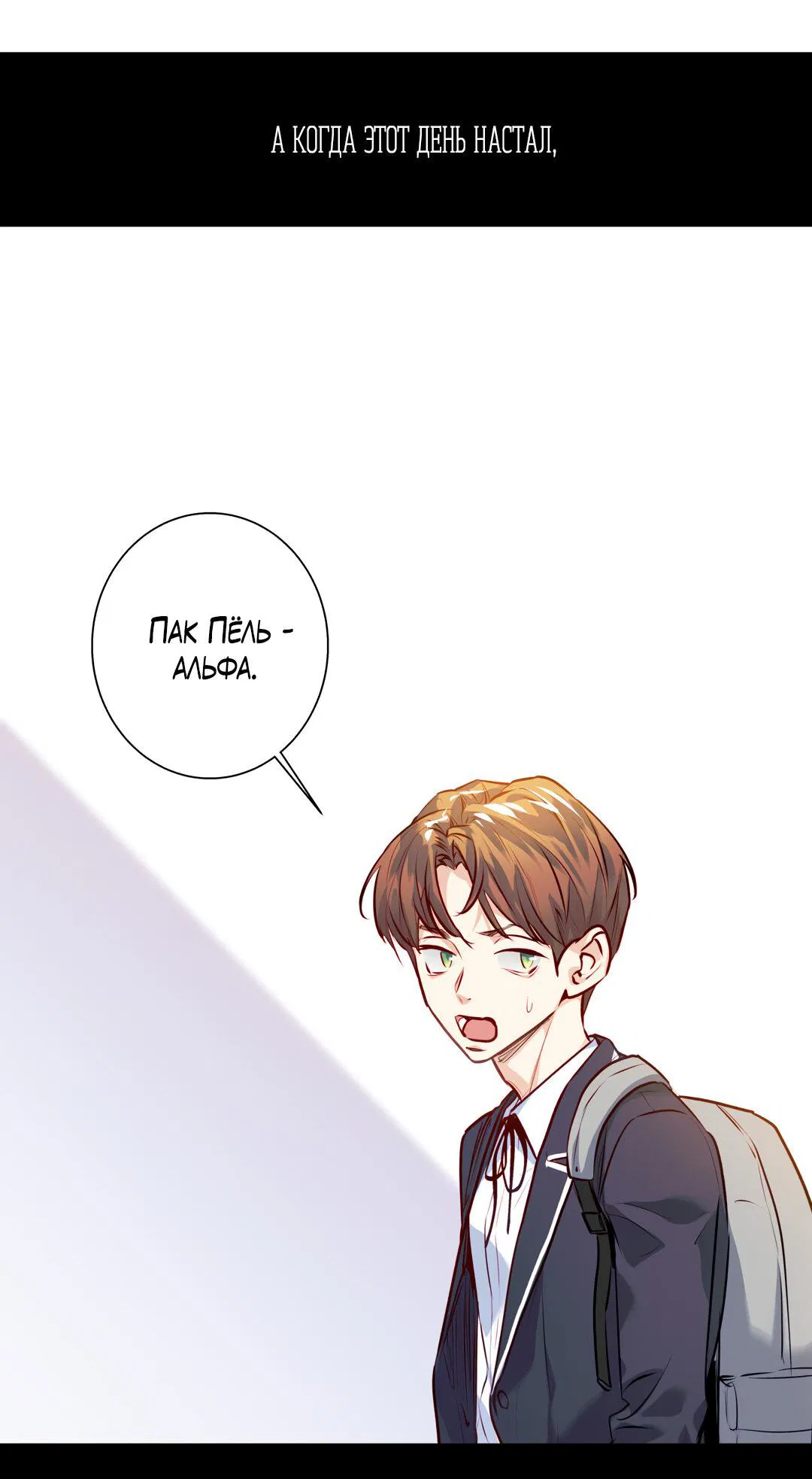 Манга Любовь — просто иллюзия! Суперзвезда - Глава 33 Страница 40