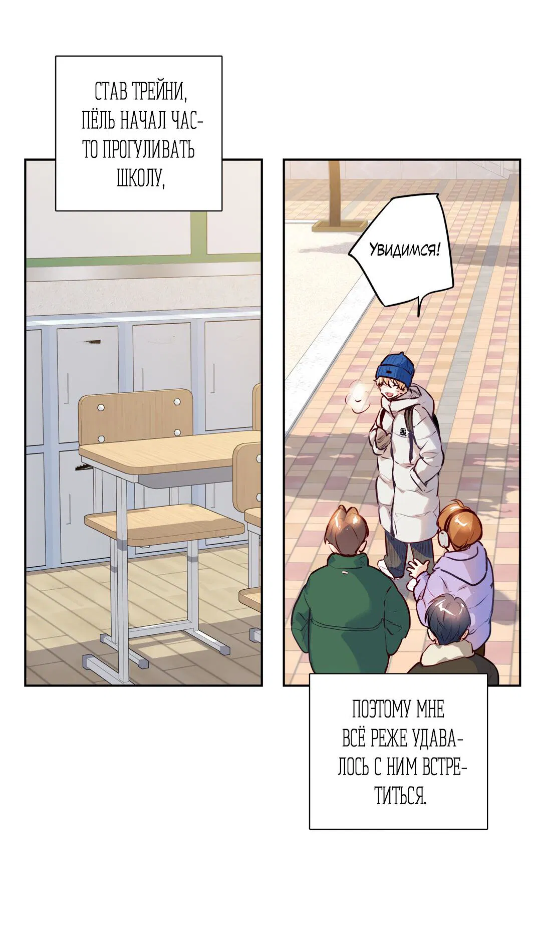 Манга Любовь — просто иллюзия! Суперзвезда - Глава 33 Страница 35