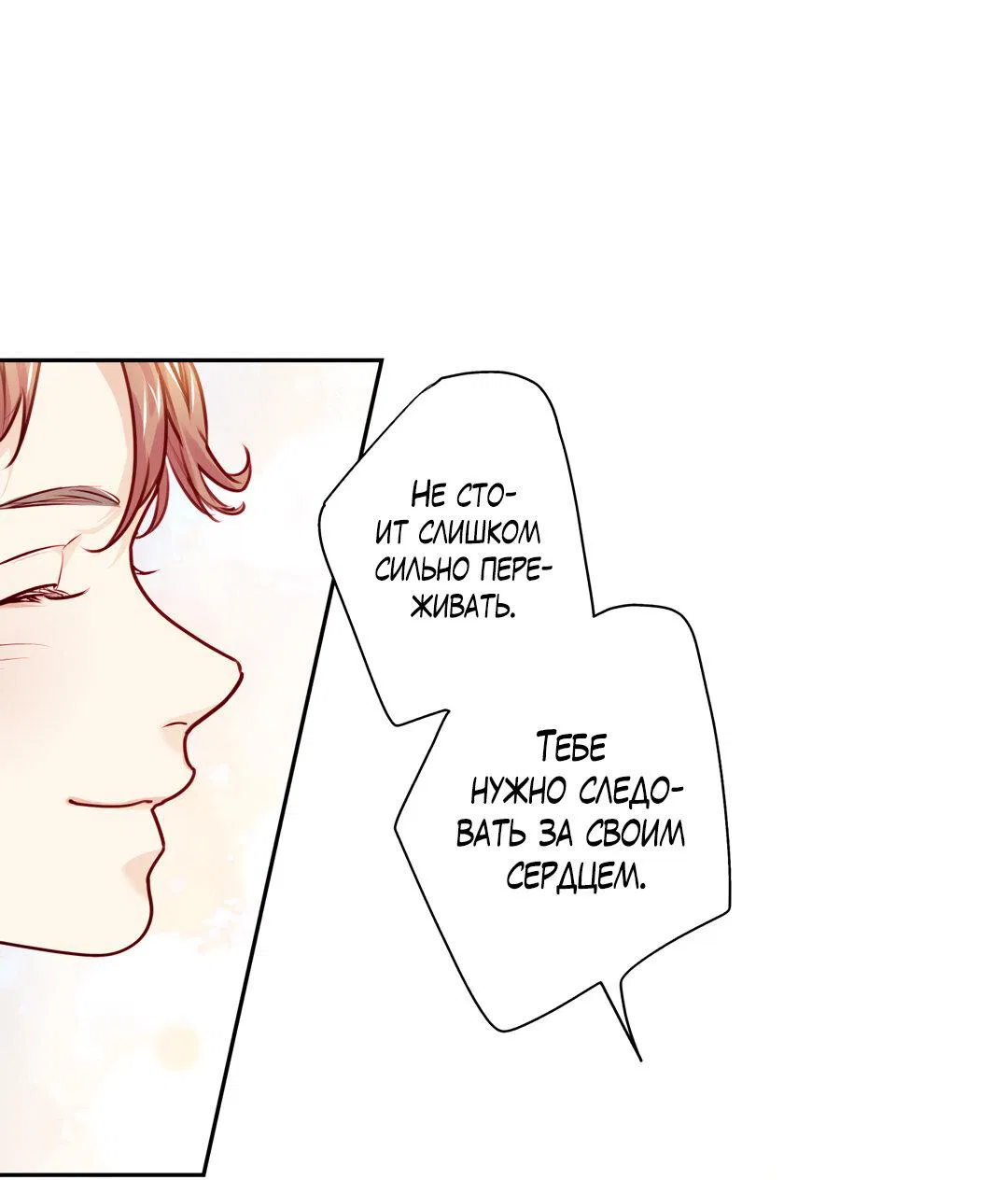 Манга Любовь — просто иллюзия! Суперзвезда - Глава 34 Страница 57