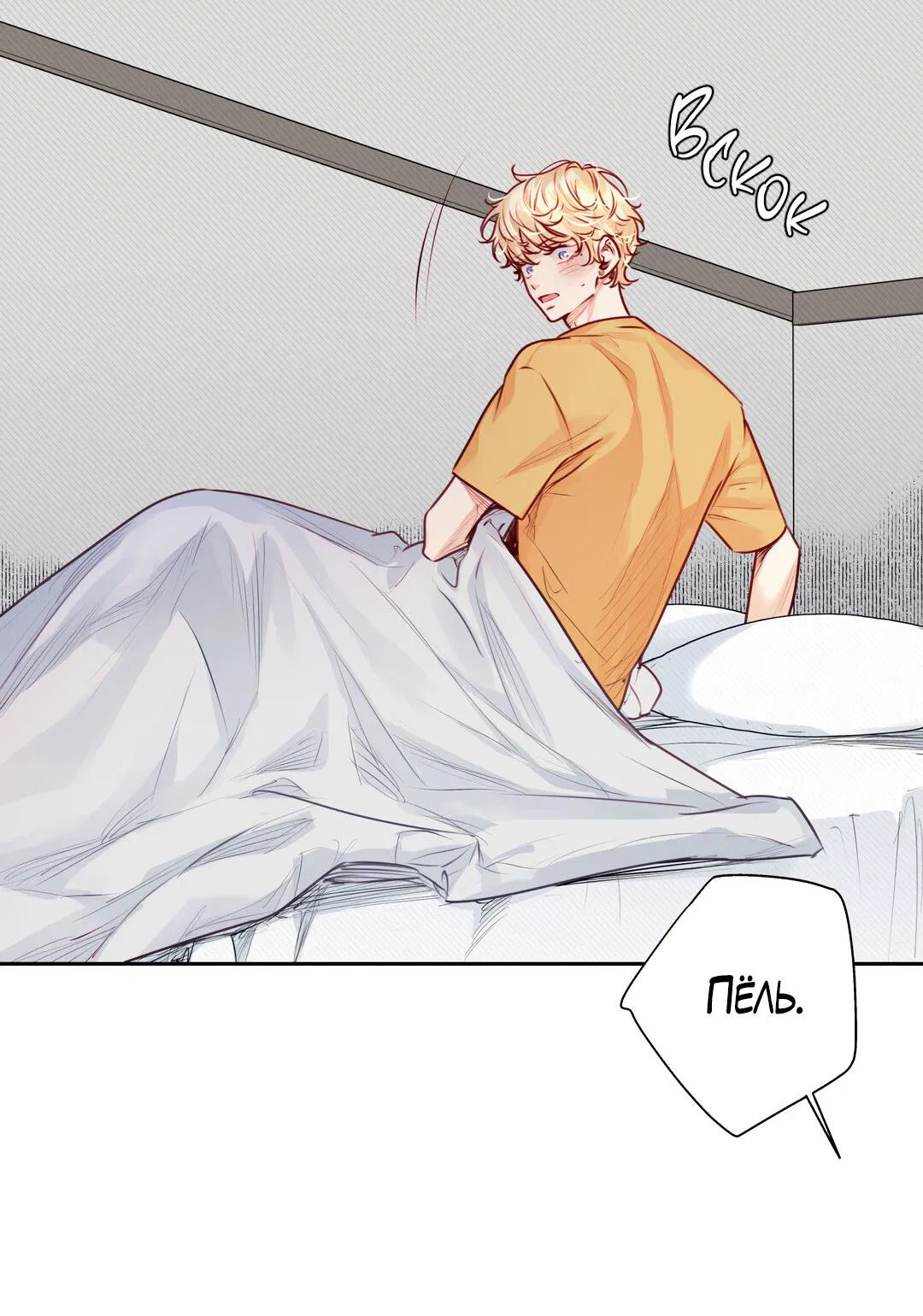 Манга Любовь — просто иллюзия! Суперзвезда - Глава 34 Страница 31