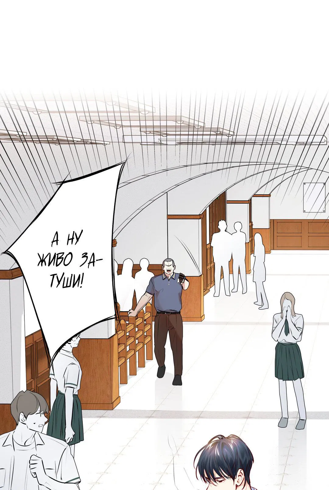 Манга Любовь — просто иллюзия! Суперзвезда - Глава 34 Страница 10