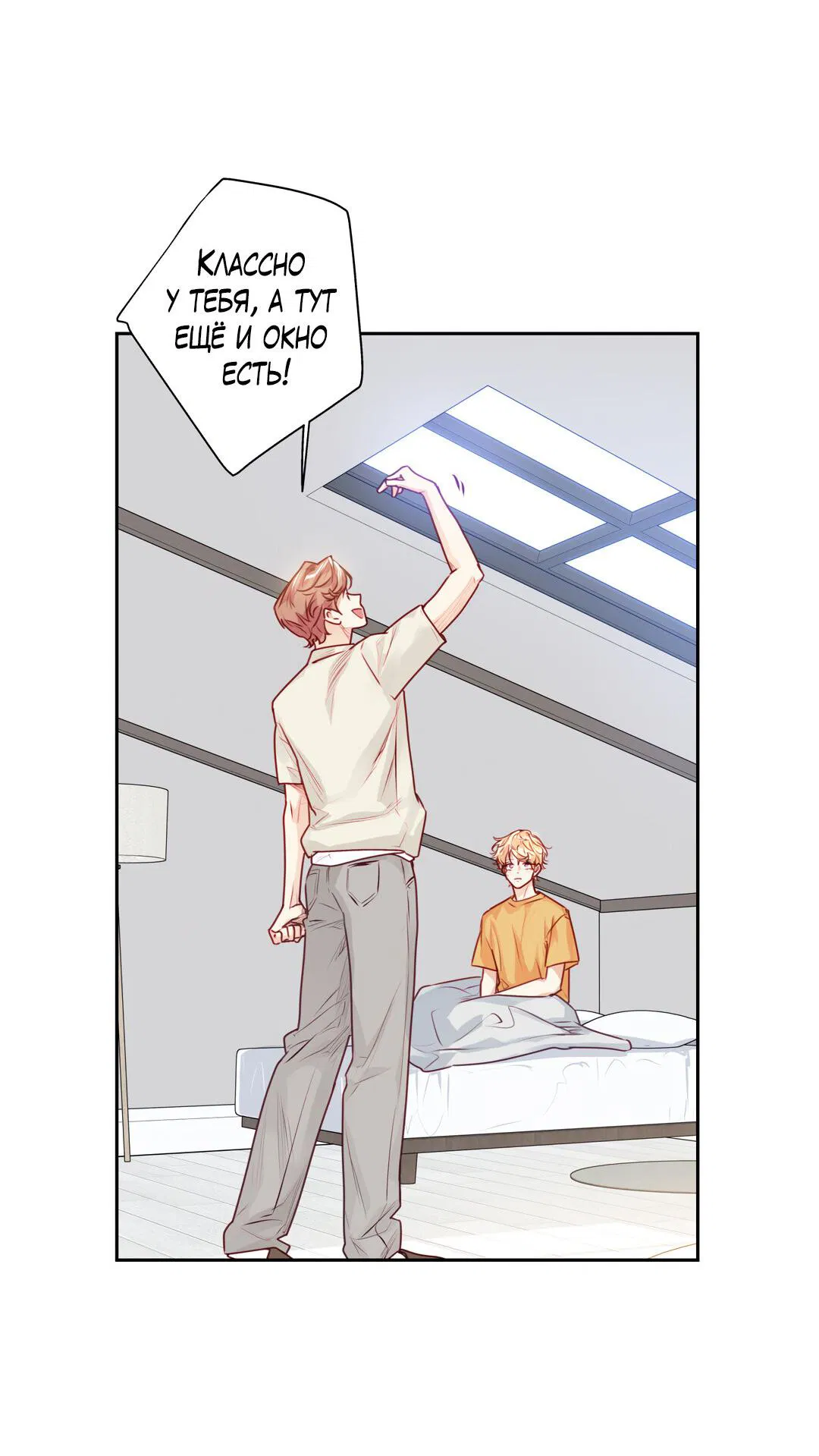 Манга Любовь — просто иллюзия! Суперзвезда - Глава 34 Страница 35