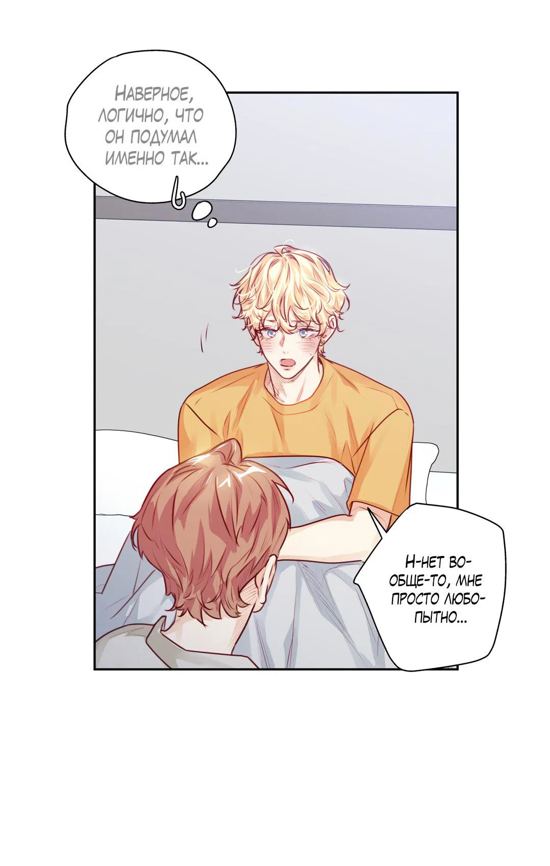 Манга Любовь — просто иллюзия! Суперзвезда - Глава 34 Страница 56