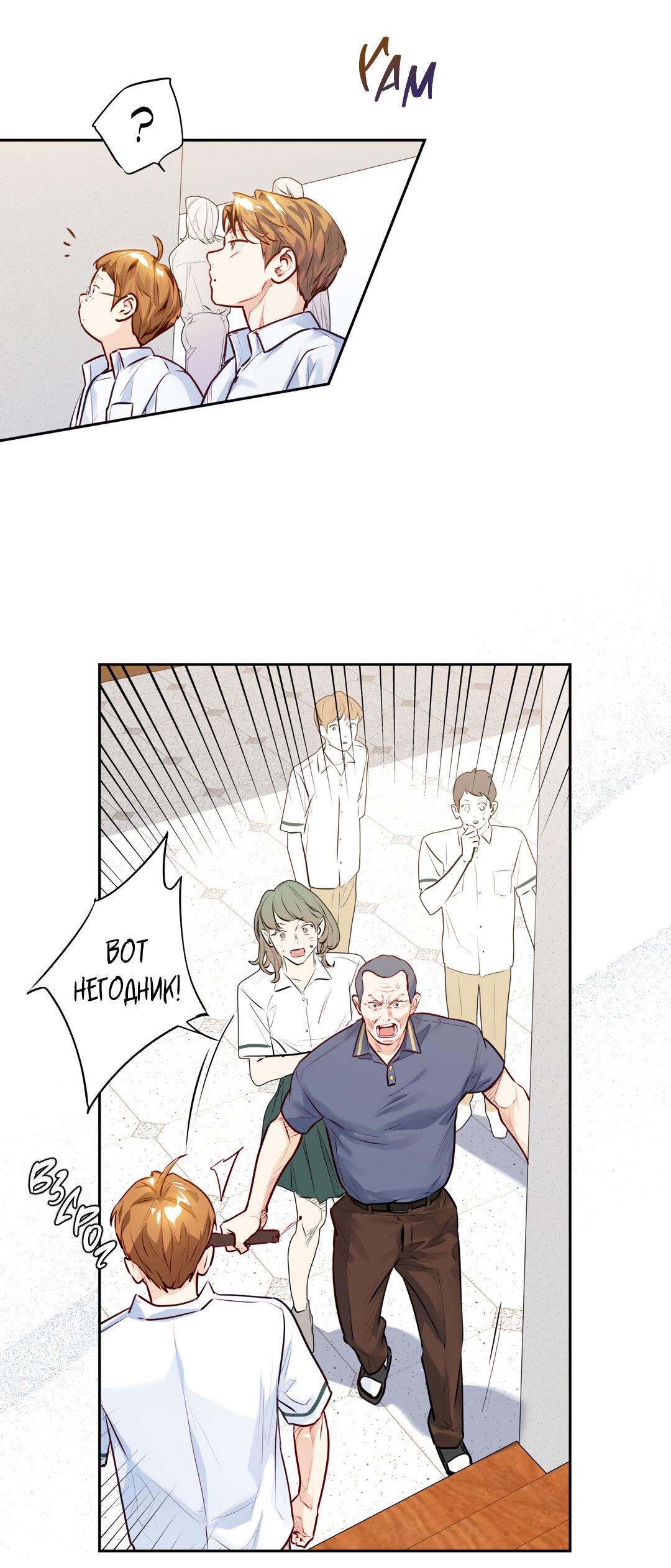 Манга Любовь — просто иллюзия! Суперзвезда - Глава 34 Страница 8