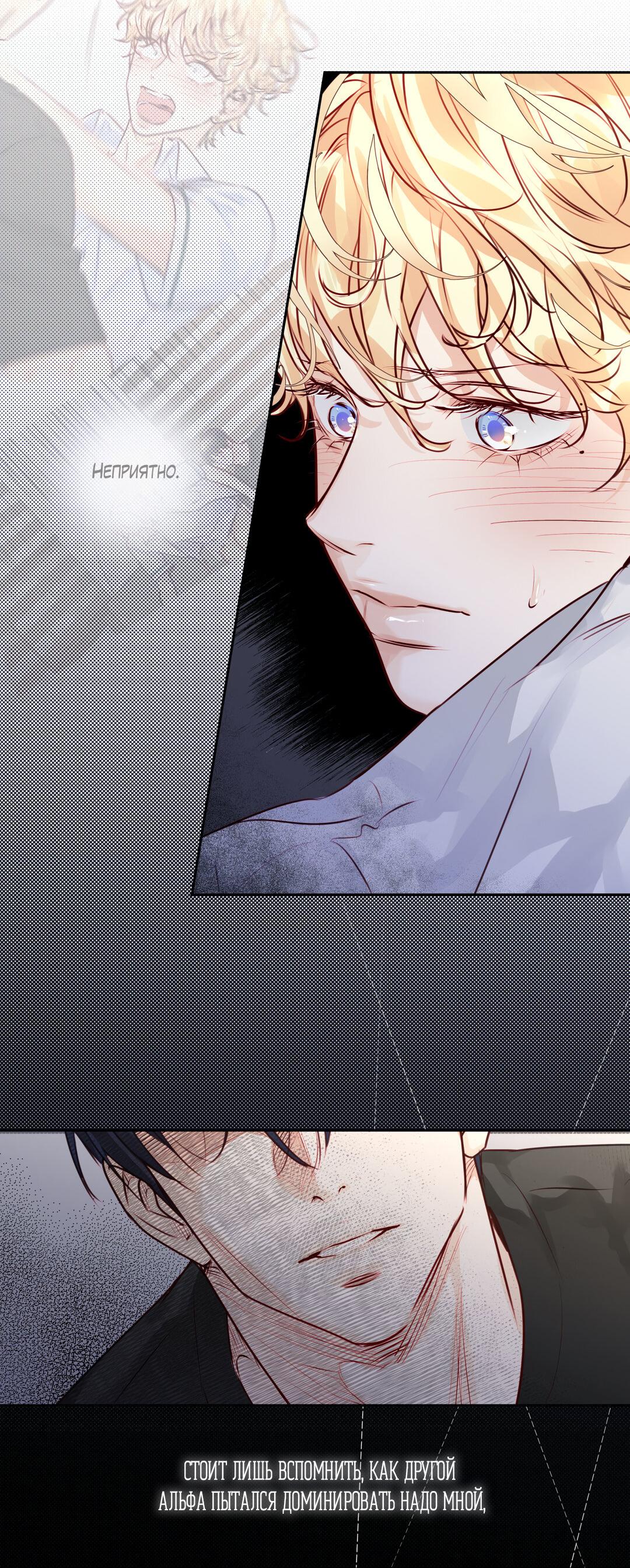 Манга Любовь — просто иллюзия! Суперзвезда - Глава 34 Страница 28