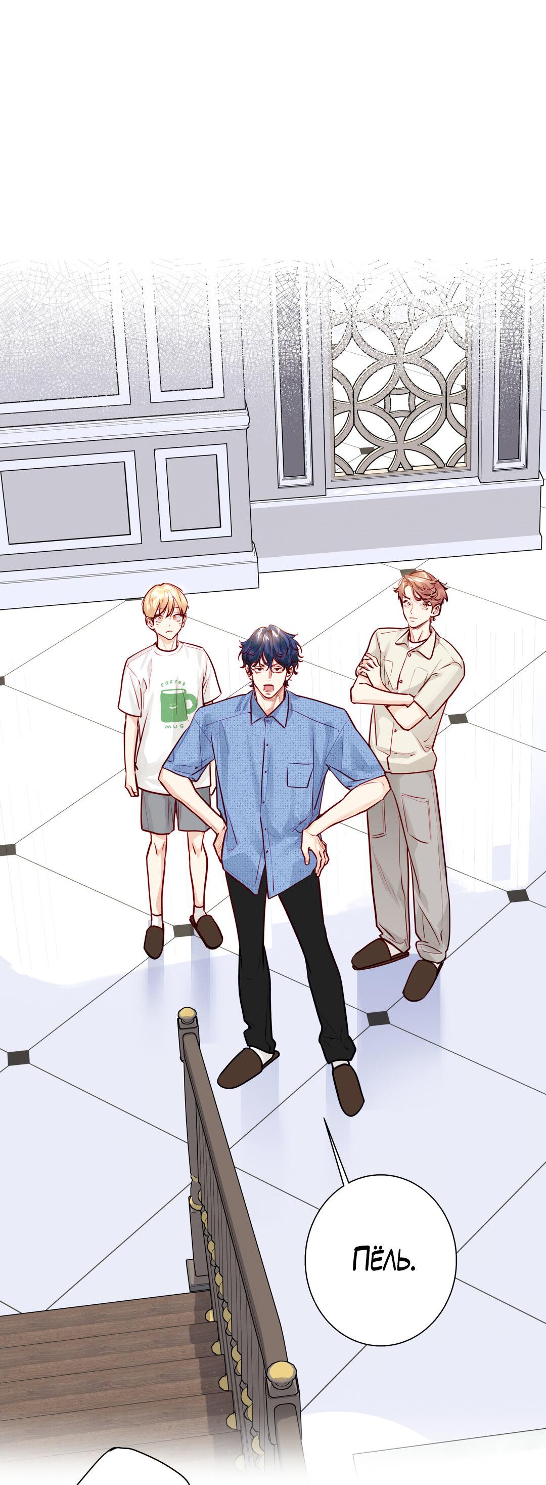 Манга Любовь — просто иллюзия! Суперзвезда - Глава 34 Страница 16