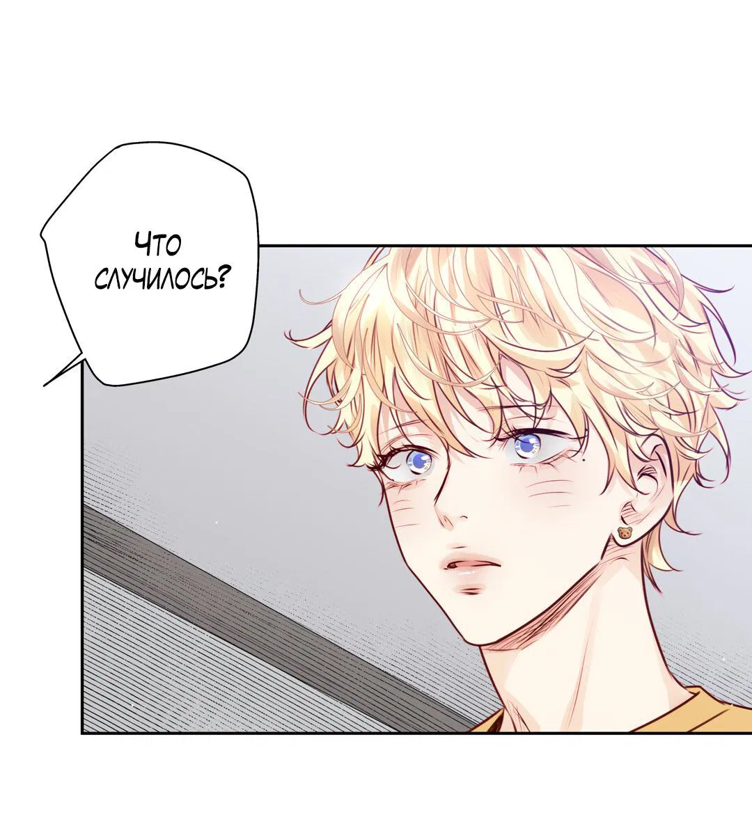 Манга Любовь — просто иллюзия! Суперзвезда - Глава 34 Страница 39