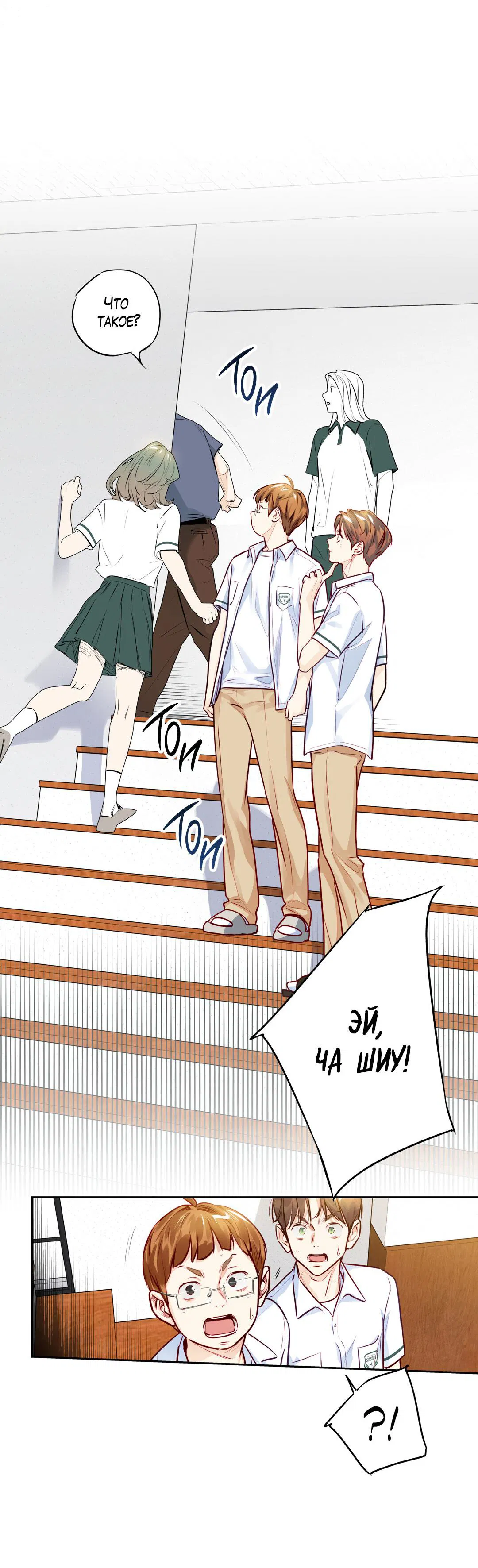 Манга Любовь — просто иллюзия! Суперзвезда - Глава 34 Страница 9