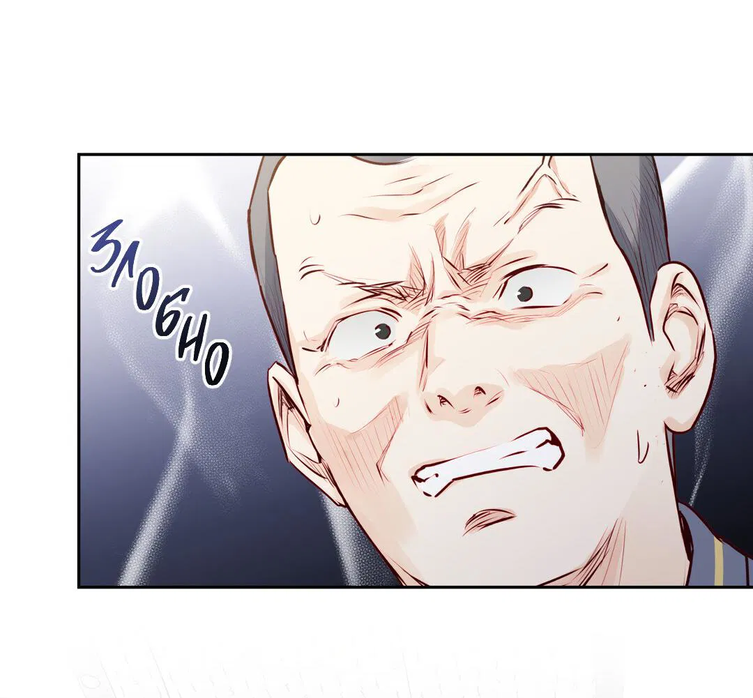 Манга Любовь — просто иллюзия! Суперзвезда - Глава 34 Страница 13