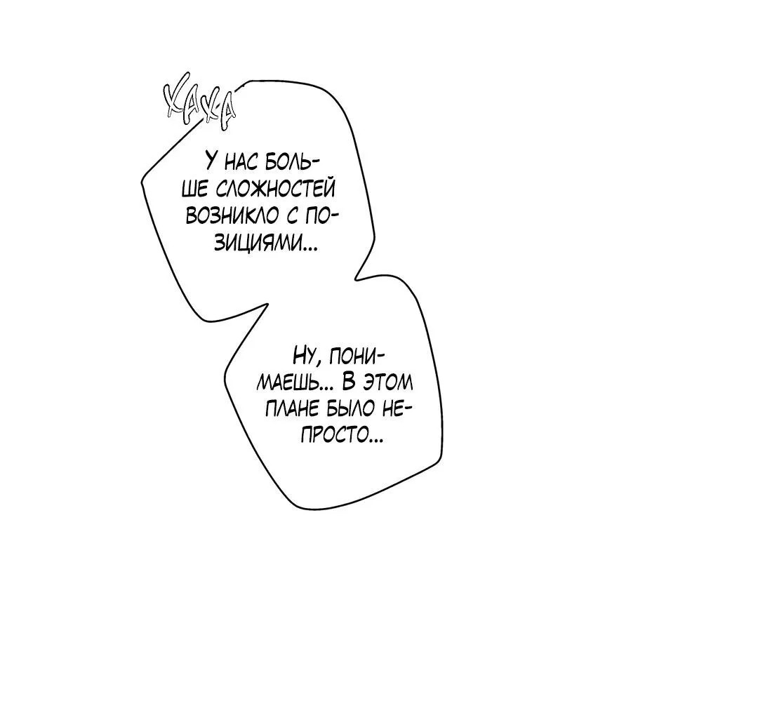 Манга Любовь — просто иллюзия! Суперзвезда - Глава 34 Страница 53