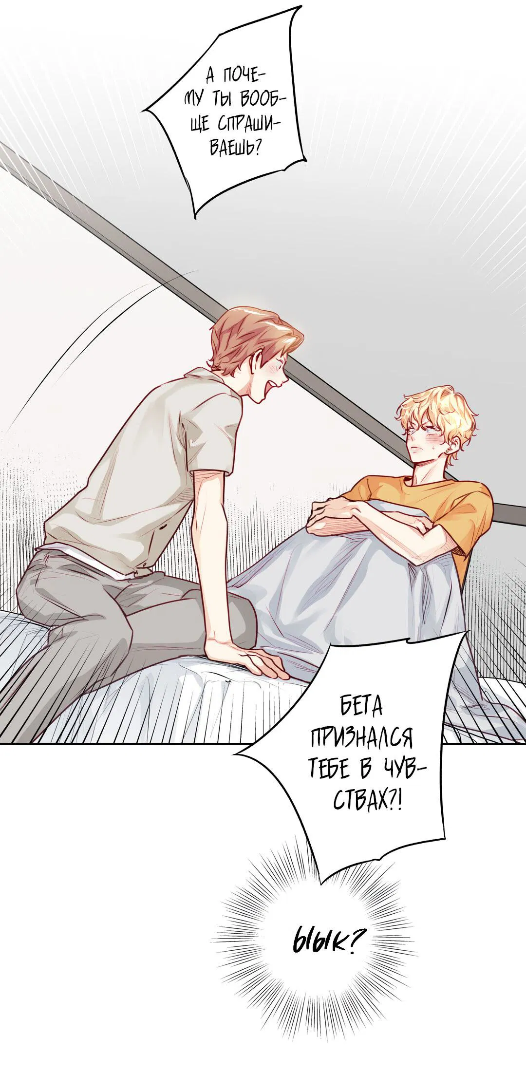 Манга Любовь — просто иллюзия! Суперзвезда - Глава 34 Страница 55