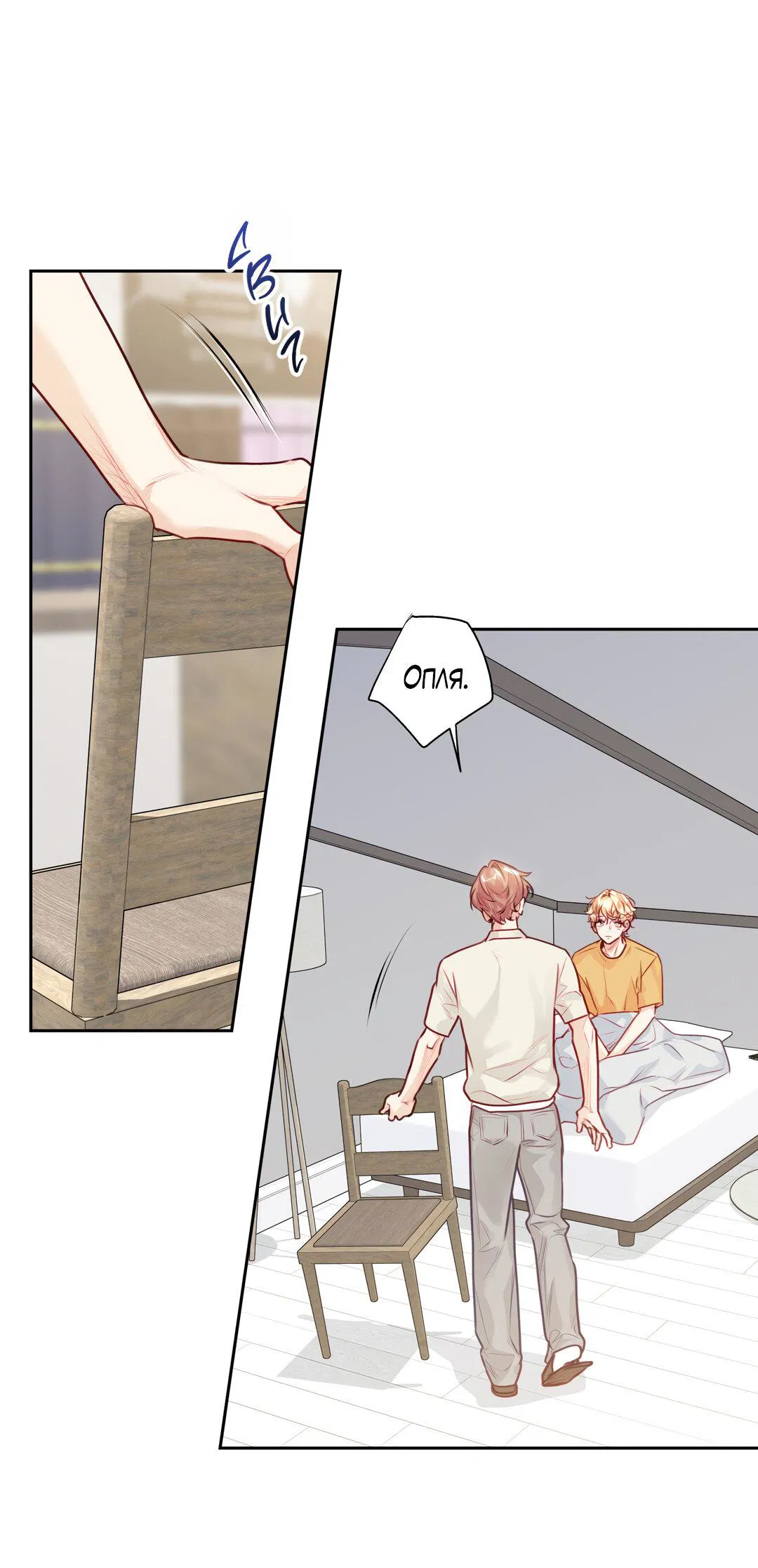 Манга Любовь — просто иллюзия! Суперзвезда - Глава 34 Страница 37