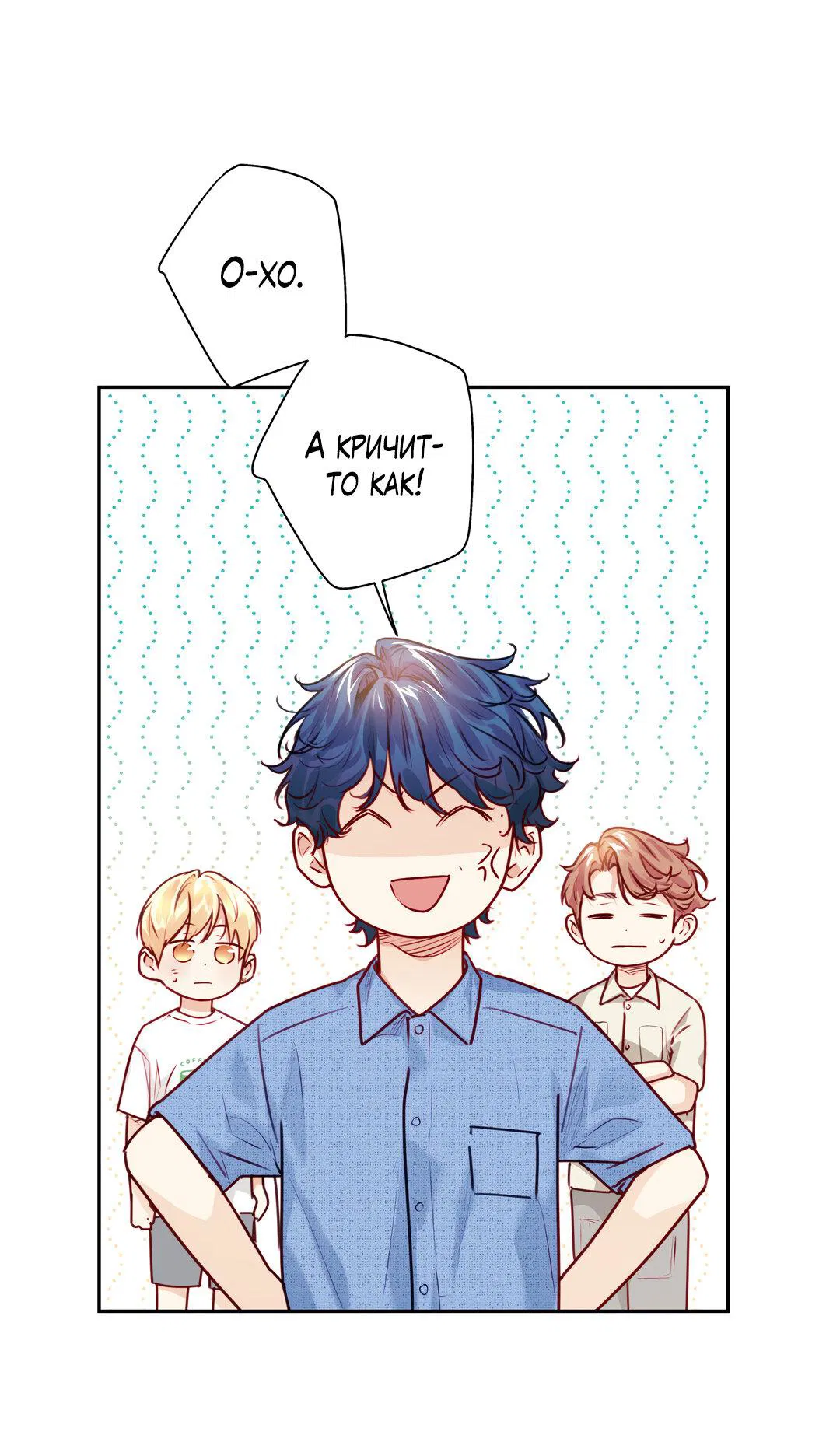 Манга Любовь — просто иллюзия! Суперзвезда - Глава 34 Страница 18