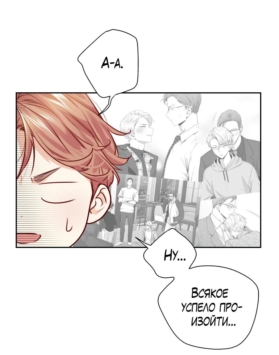 Манга Любовь — просто иллюзия! Суперзвезда - Глава 34 Страница 45