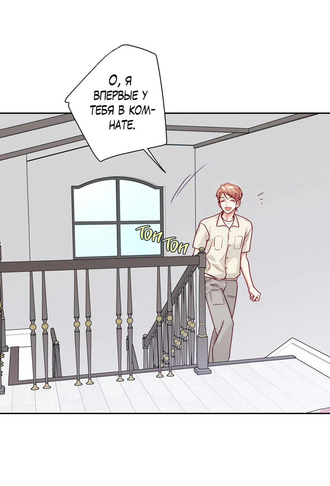 Манга Любовь — просто иллюзия! Суперзвезда - Глава 34 Страница 34