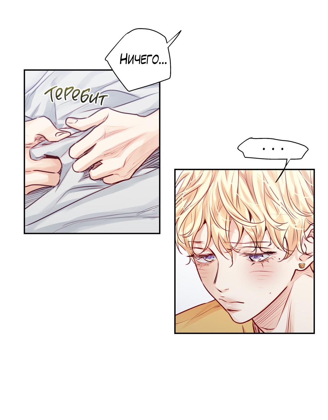 Манга Любовь — просто иллюзия! Суперзвезда - Глава 34 Страница 42