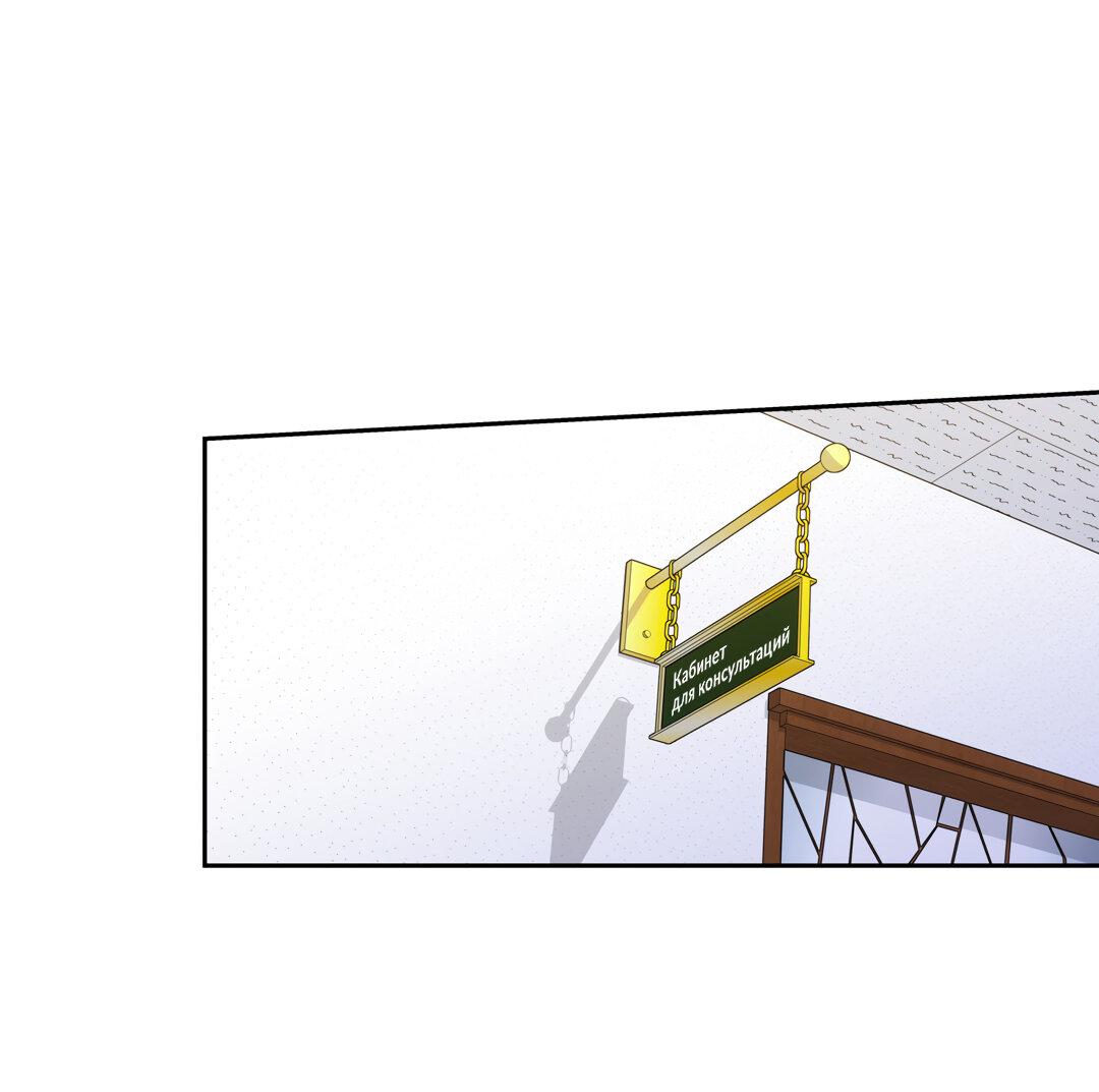 Манга Любовь — просто иллюзия! Суперзвезда - Глава 35 Страница 13