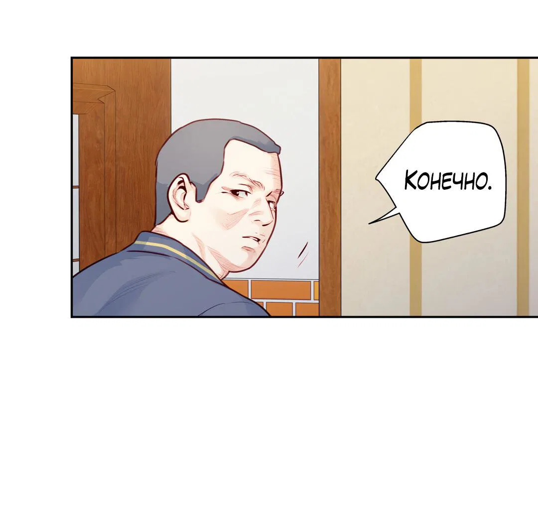 Манга Любовь — просто иллюзия! Суперзвезда - Глава 35 Страница 20