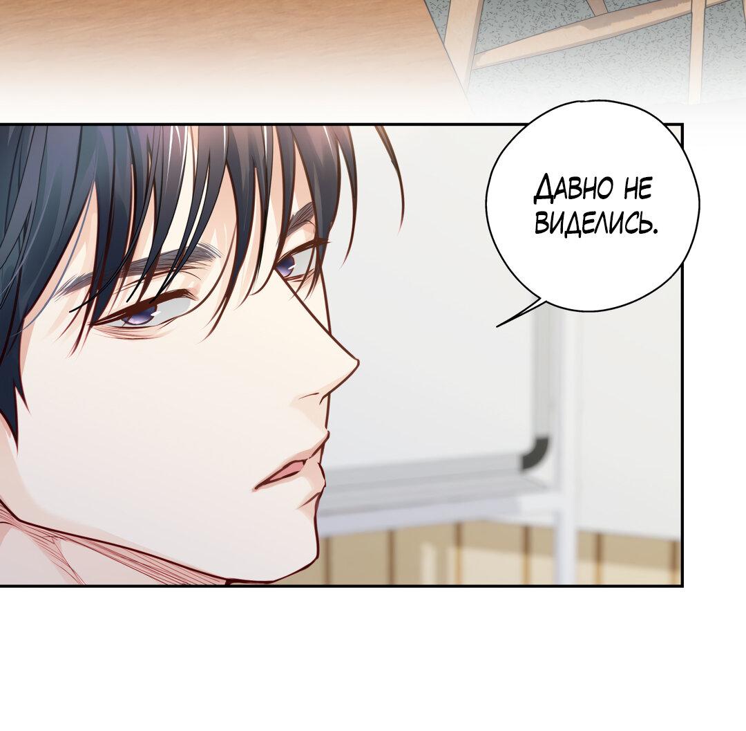 Манга Любовь — просто иллюзия! Суперзвезда - Глава 35 Страница 23