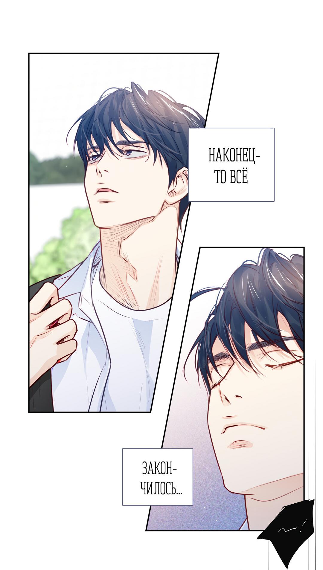 Манга Любовь — просто иллюзия! Суперзвезда - Глава 35 Страница 43