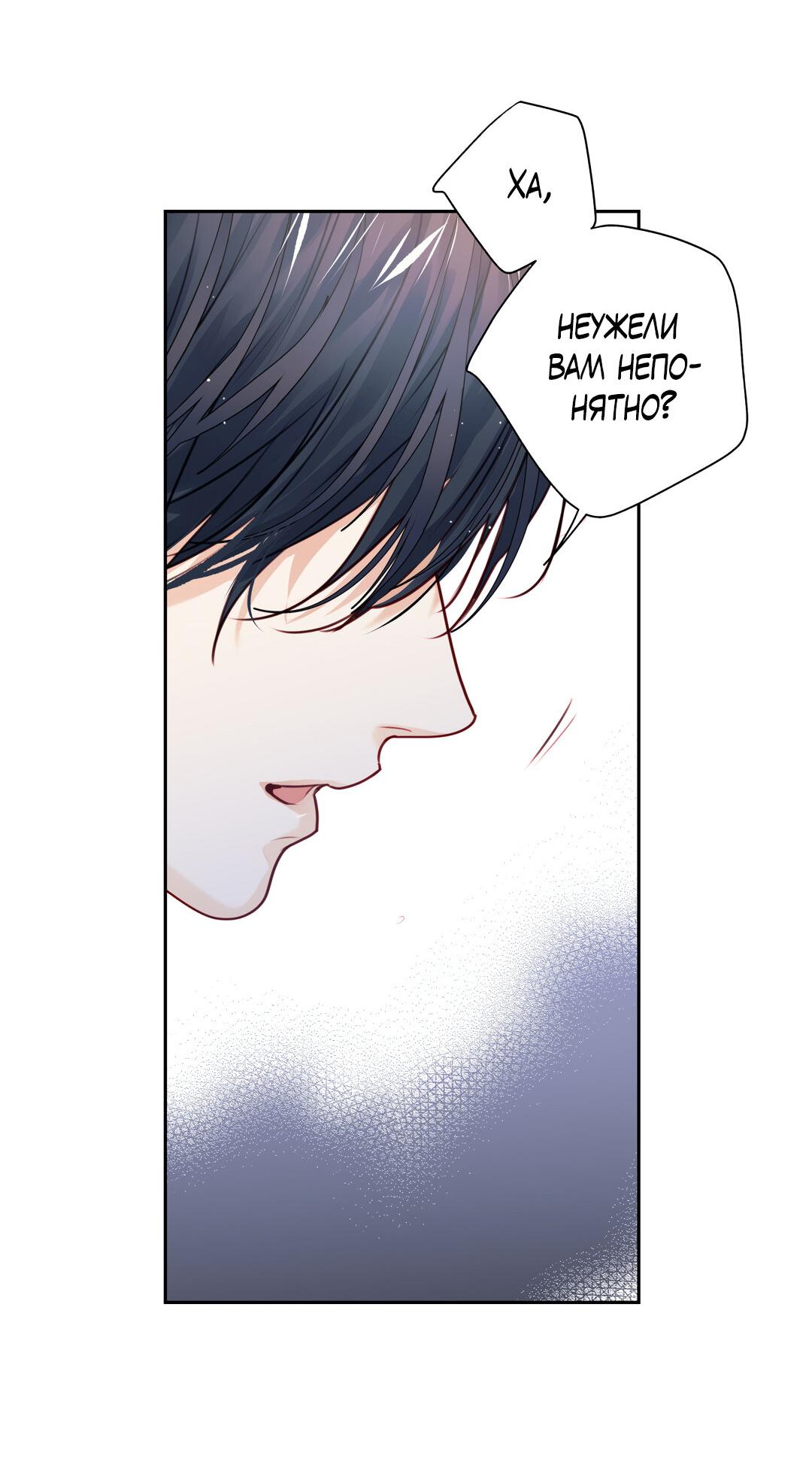 Манга Любовь — просто иллюзия! Суперзвезда - Глава 35 Страница 32