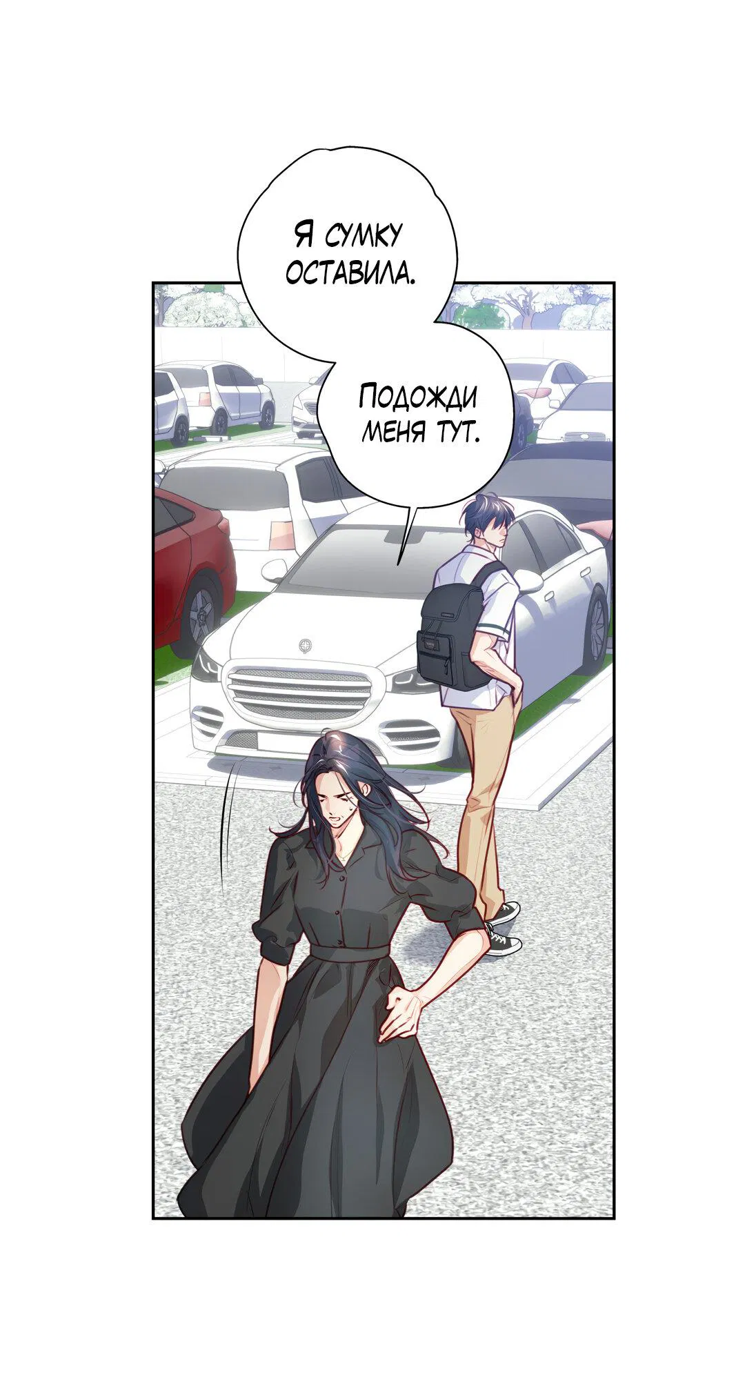 Манга Любовь — просто иллюзия! Суперзвезда - Глава 35 Страница 39