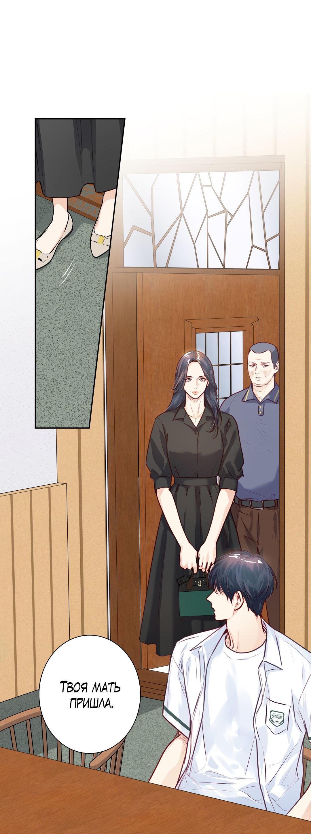 Манга Любовь — просто иллюзия! Суперзвезда - Глава 35 Страница 17