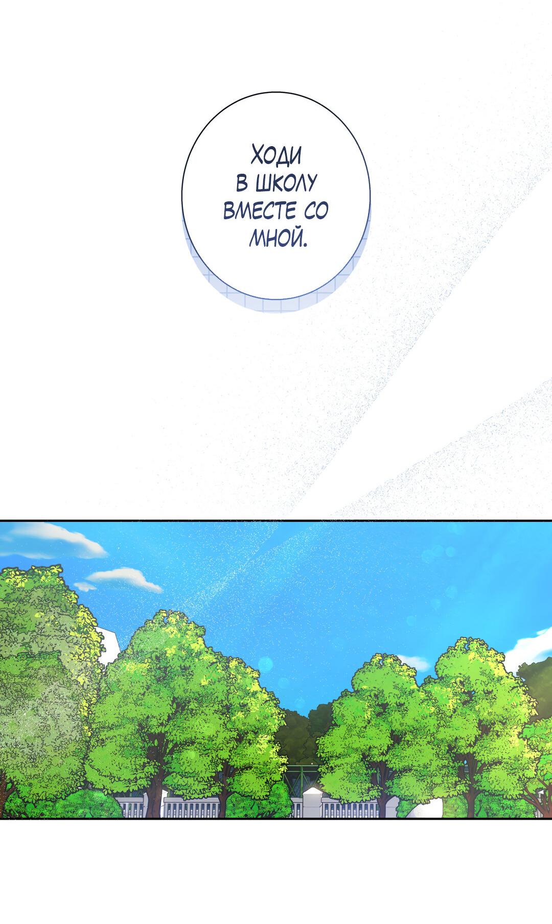 Манга Любовь — просто иллюзия! Суперзвезда - Глава 36 Страница 4