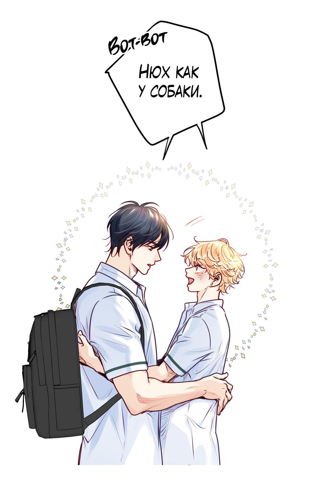 Манга Любовь — просто иллюзия! Суперзвезда - Глава 36 Страница 8