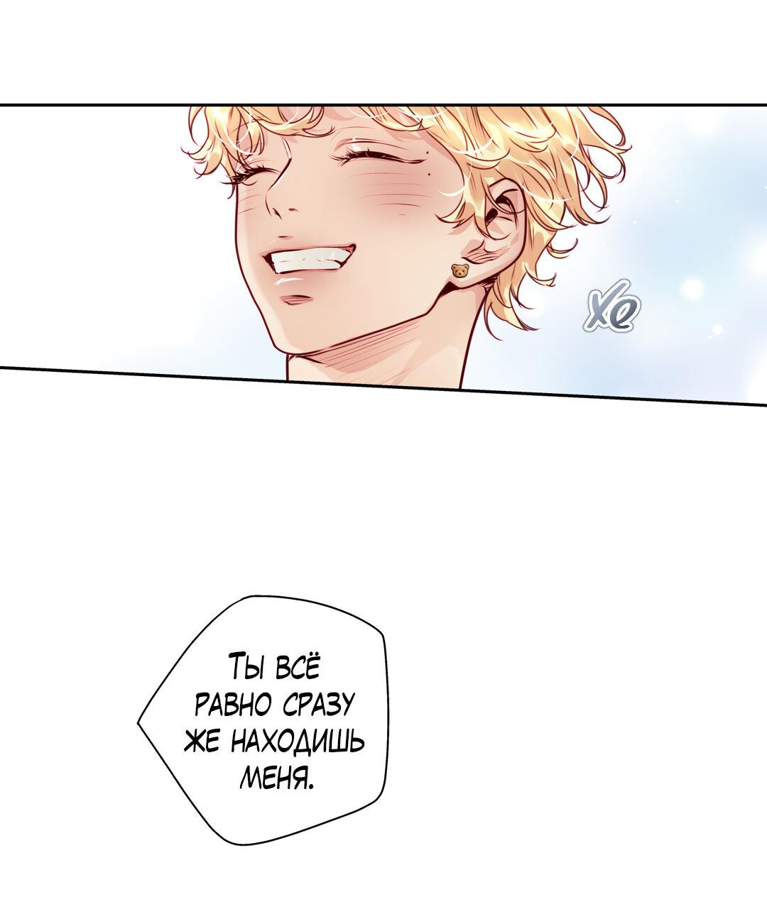 Манга Любовь — просто иллюзия! Суперзвезда - Глава 36 Страница 7