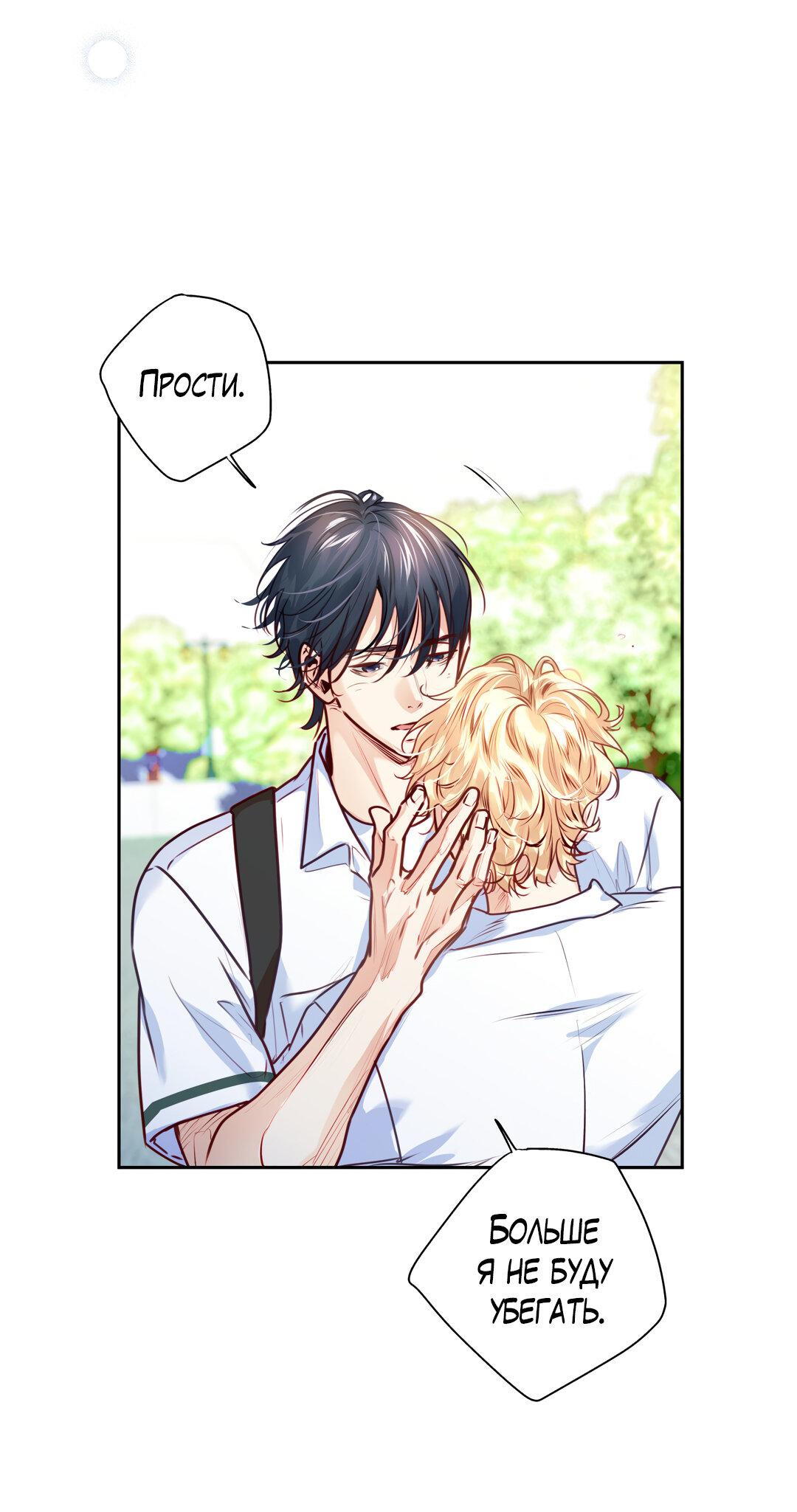 Манга Любовь — просто иллюзия! Суперзвезда - Глава 36 Страница 6