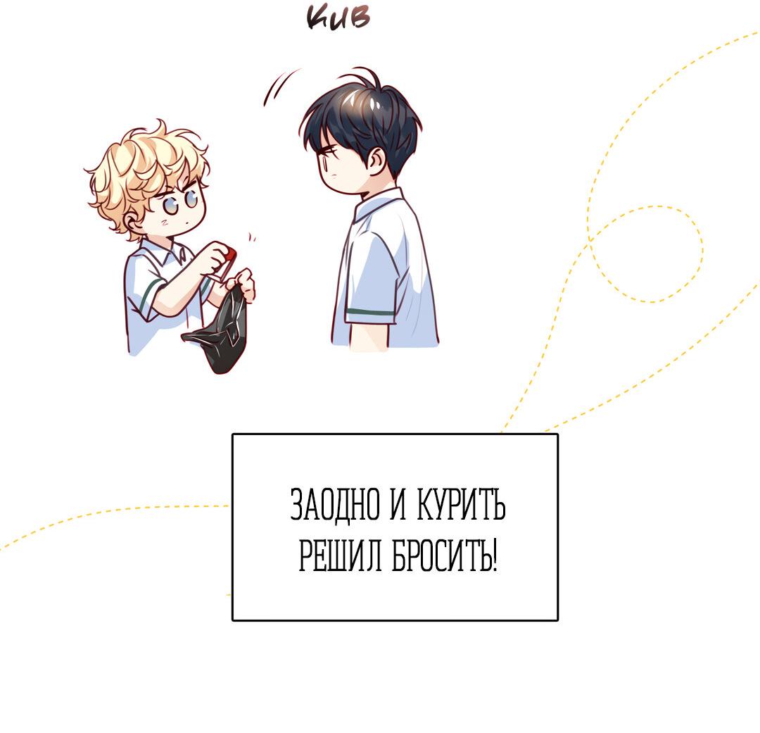 Манга Любовь — просто иллюзия! Суперзвезда - Глава 36 Страница 28