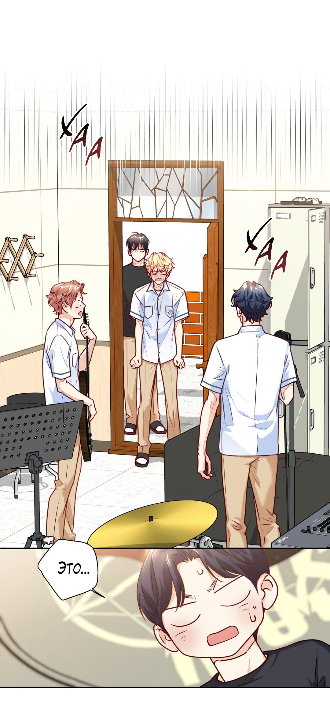 Манга Любовь — просто иллюзия! Суперзвезда - Глава 36 Страница 43