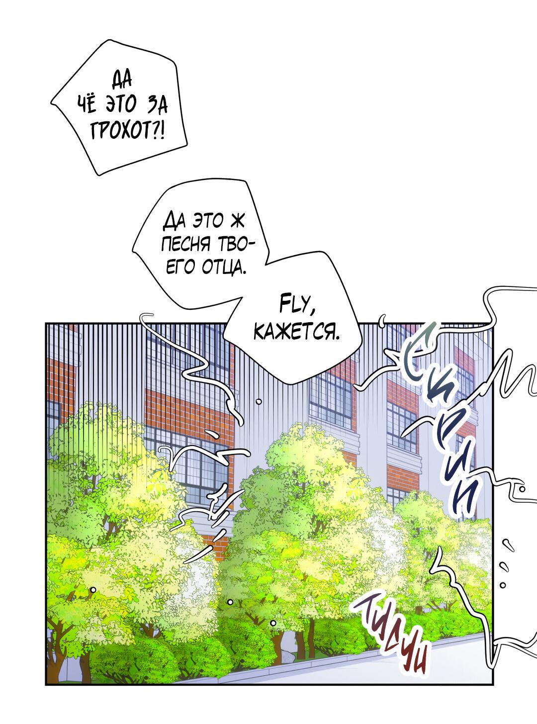 Манга Любовь — просто иллюзия! Суперзвезда - Глава 36 Страница 34