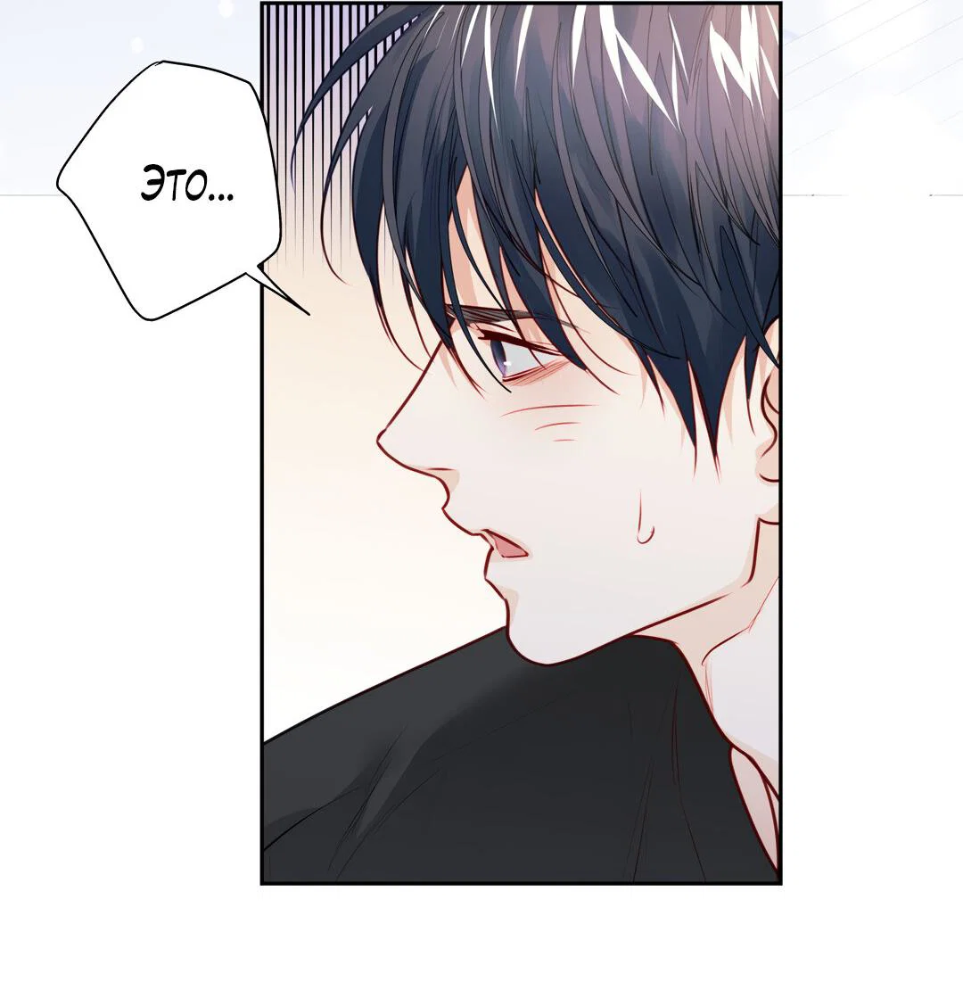 Манга Любовь — просто иллюзия! Суперзвезда - Глава 36 Страница 58