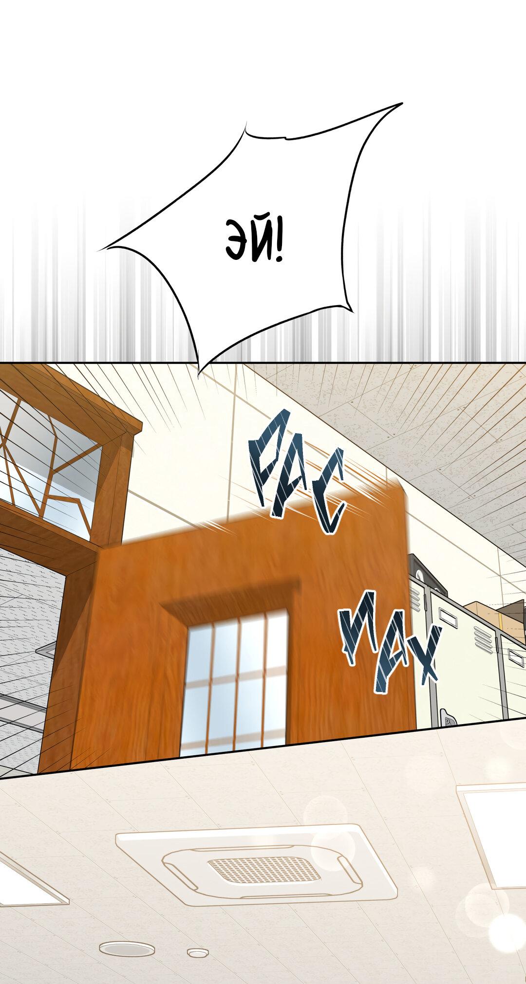 Манга Любовь — просто иллюзия! Суперзвезда - Глава 36 Страница 38