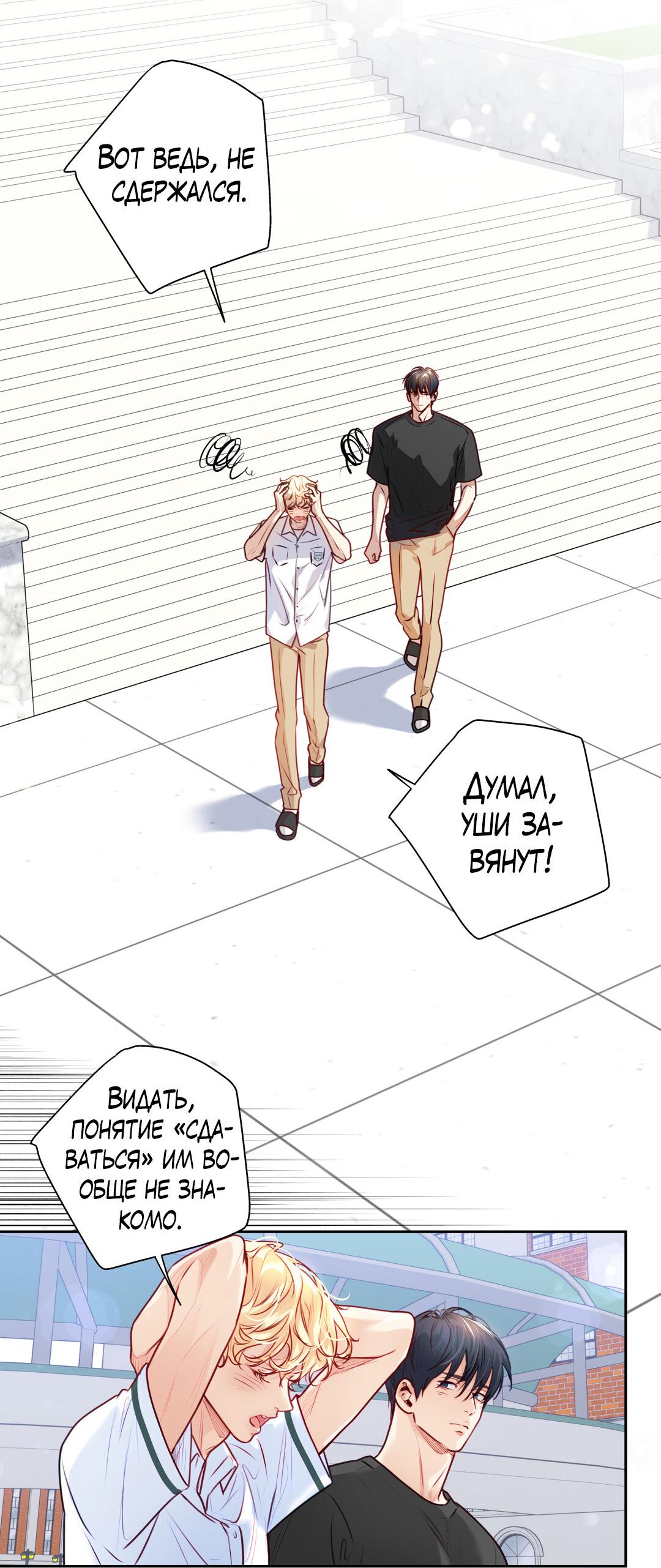 Манга Любовь — просто иллюзия! Суперзвезда - Глава 36 Страница 48