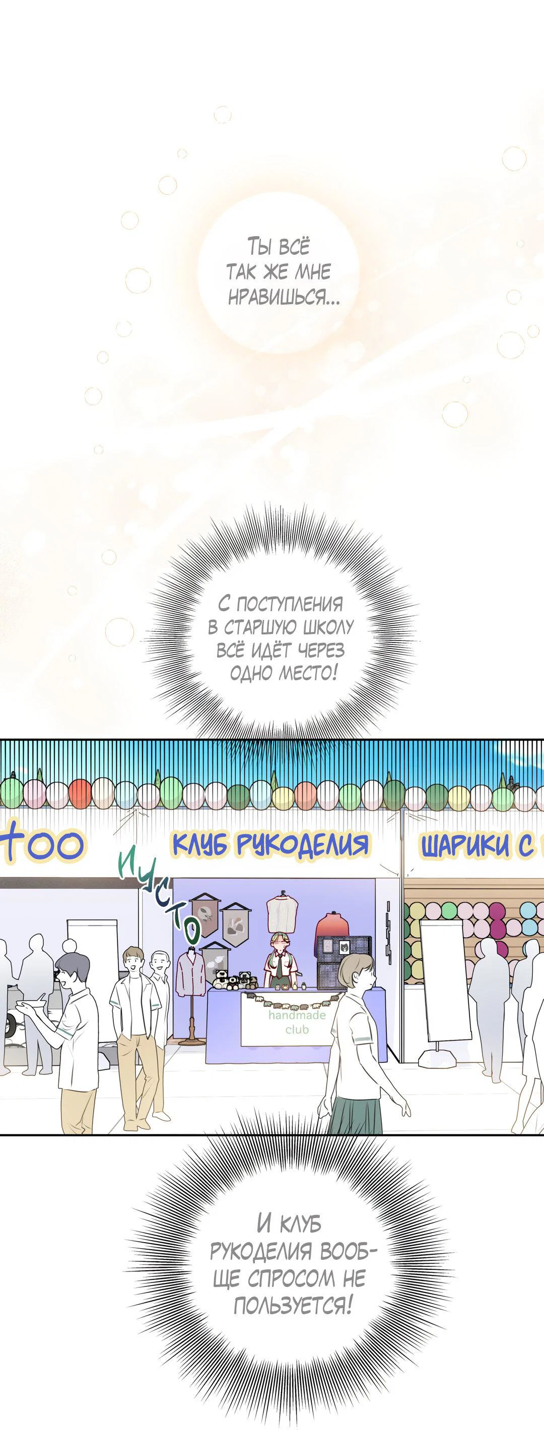 Манга Любовь — просто иллюзия! Суперзвезда - Глава 37 Страница 16