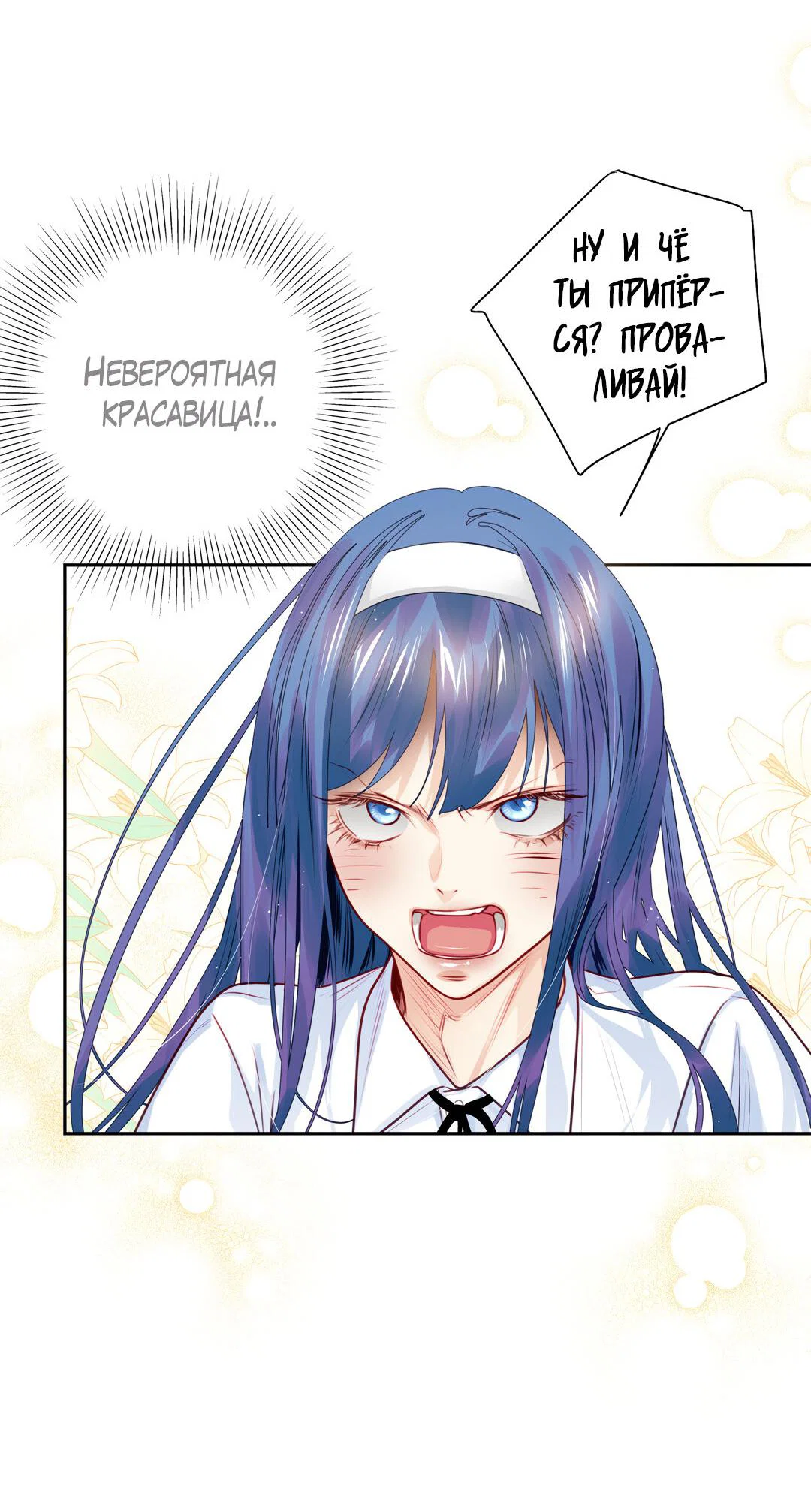Манга Любовь — просто иллюзия! Суперзвезда - Глава 37 Страница 37