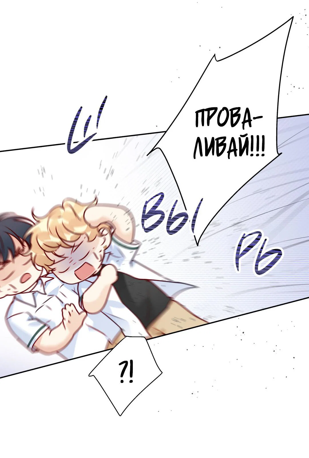 Манга Любовь — просто иллюзия! Суперзвезда - Глава 37 Страница 39