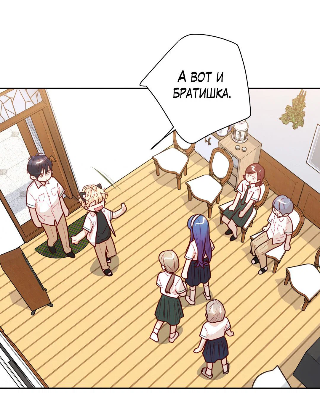 Манга Любовь — просто иллюзия! Суперзвезда - Глава 37 Страница 35