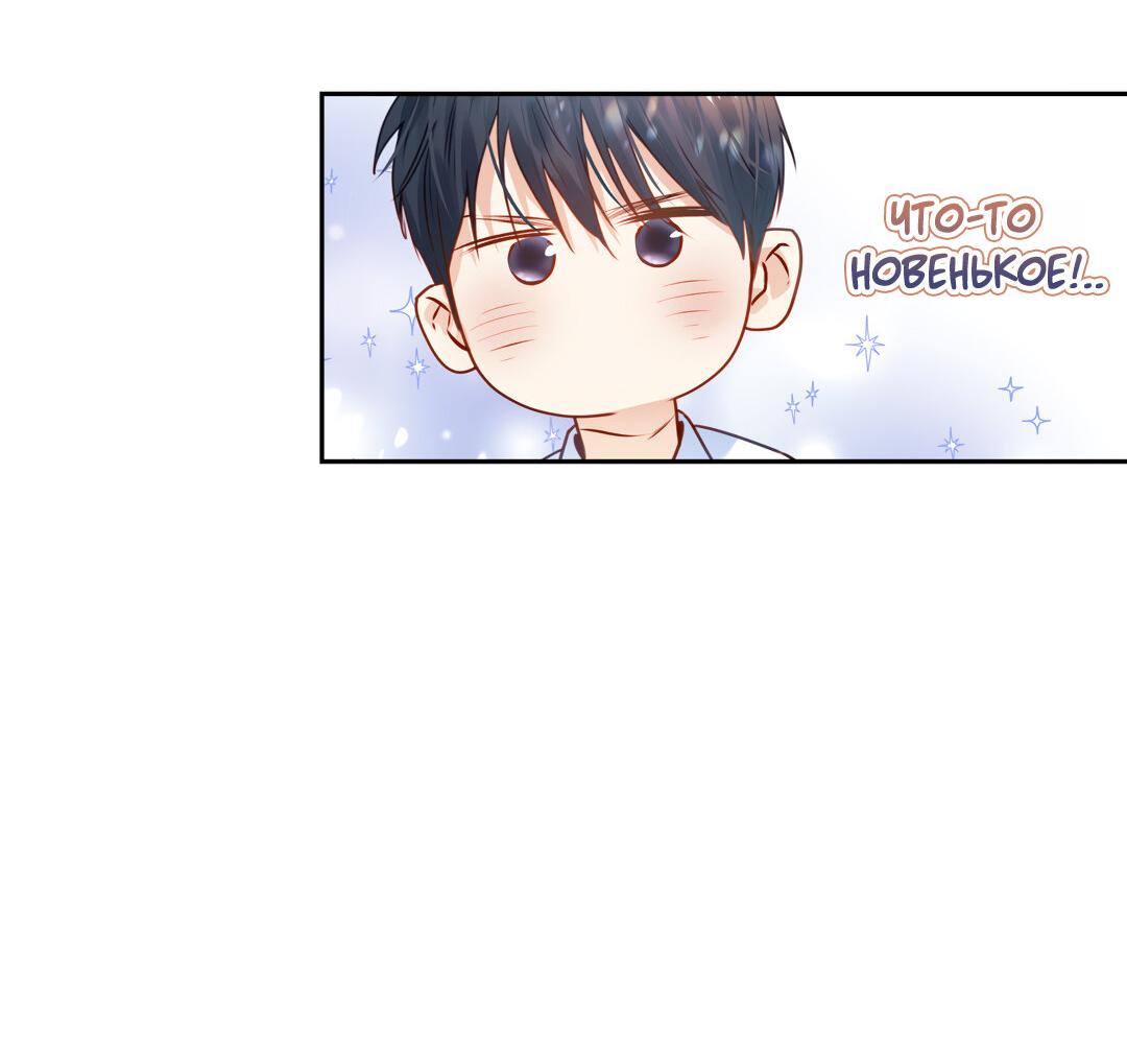 Манга Любовь — просто иллюзия! Суперзвезда - Глава 37 Страница 54