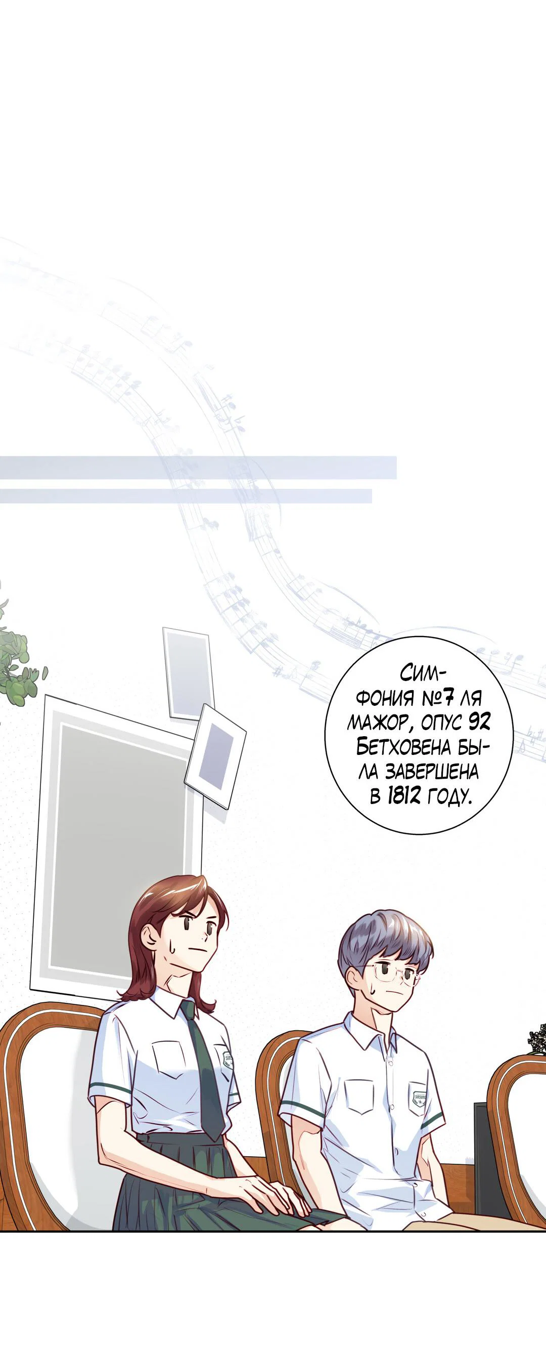 Манга Любовь — просто иллюзия! Суперзвезда - Глава 37 Страница 27