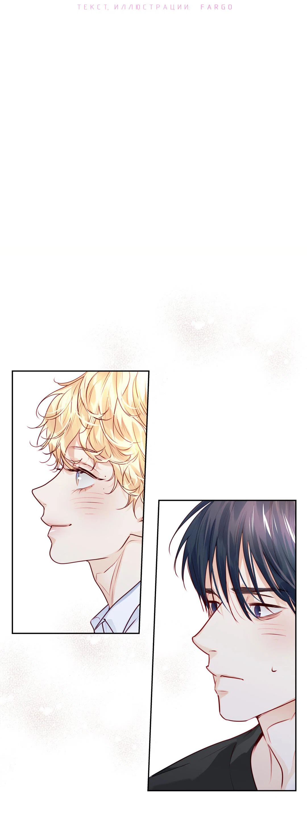 Манга Любовь — просто иллюзия! Суперзвезда - Глава 37 Страница 3