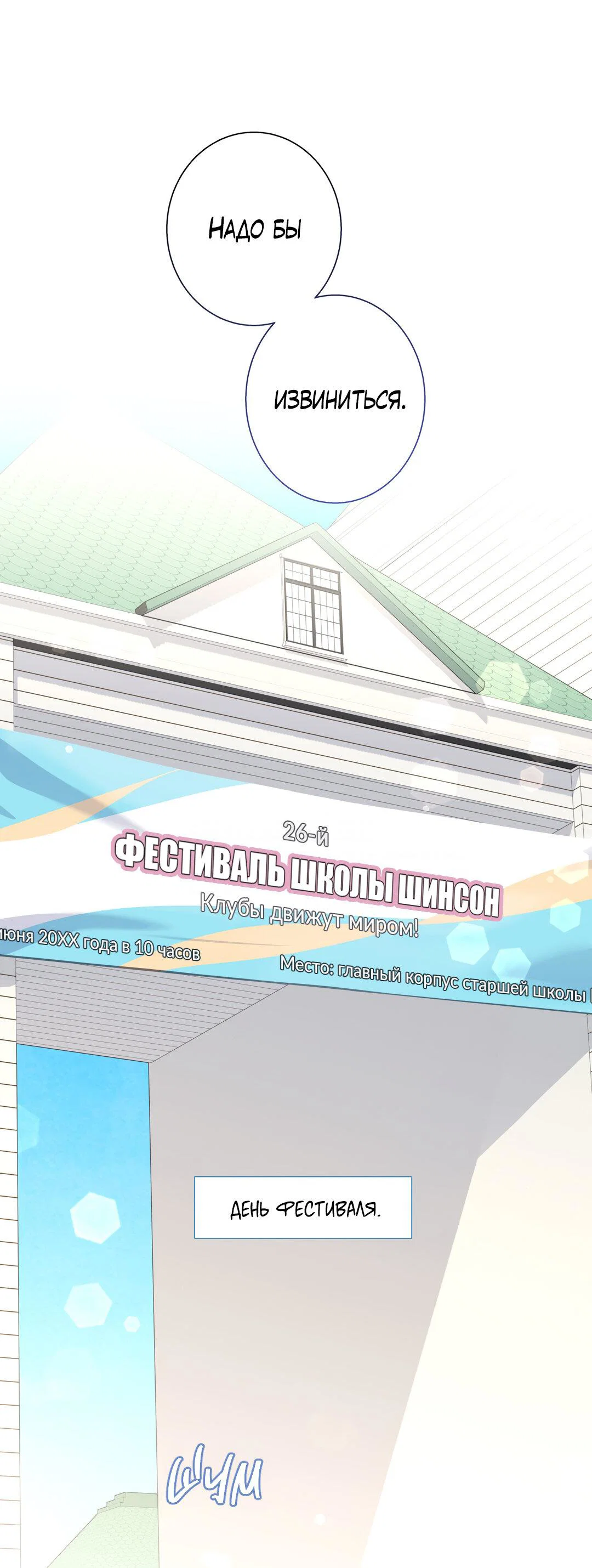 Манга Любовь — просто иллюзия! Суперзвезда - Глава 37 Страница 9