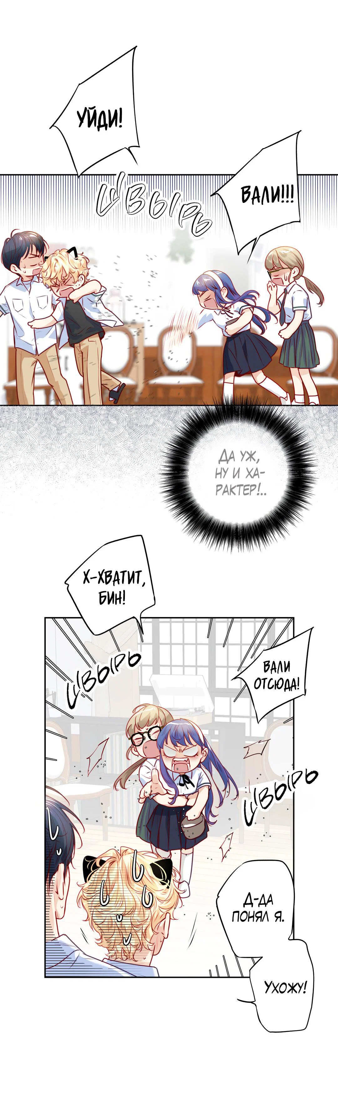 Манга Любовь — просто иллюзия! Суперзвезда - Глава 37 Страница 40