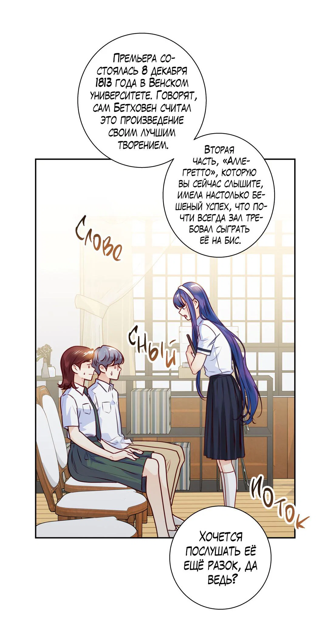 Манга Любовь — просто иллюзия! Суперзвезда - Глава 37 Страница 29