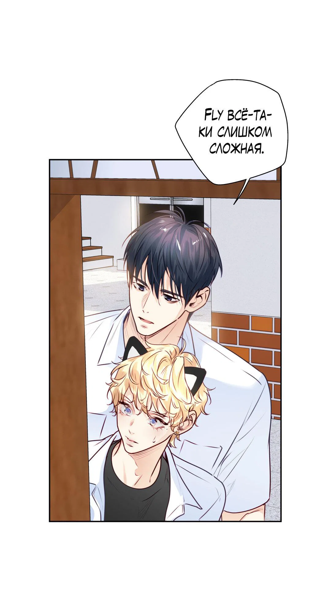 Манга Любовь — просто иллюзия! Суперзвезда - Глава 37 Страница 56